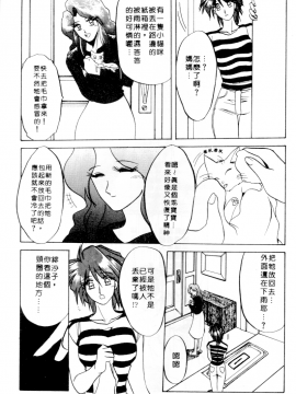 [山文京伝] 灼熱の炎 [中]_135