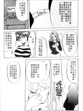 [山文京伝] 灼熱の炎 [中]_136