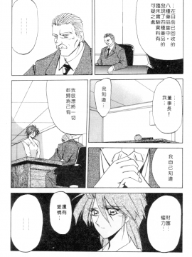 [山文京伝] 灼熱の炎 [中]_161