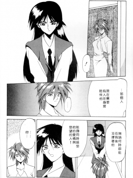 [山文京伝] 灼熱の炎 [中]_174