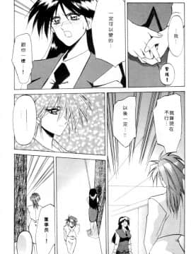[山文京伝] 灼熱の炎 [中]_175
