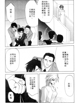 [山文京伝] 灼熱の炎 [中]_177