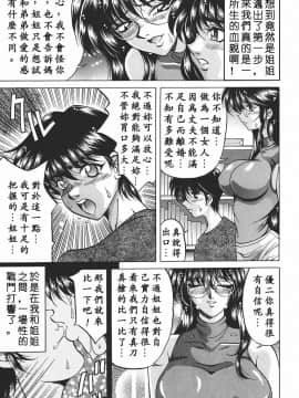 [影狼] 悦びに咲く華 [中]_011