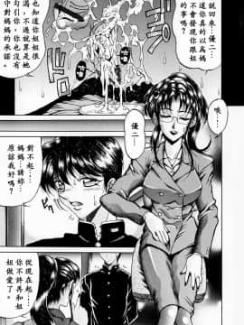[影狼] 悦びに咲く華 [中]_025