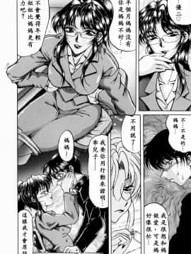 [影狼] 悦びに咲く華 [中]_026
