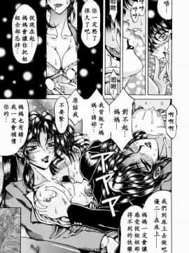 [影狼] 悦びに咲く華 [中]_027