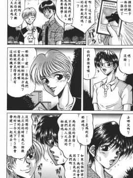 [影狼] 悦びに咲く華 [中]_042