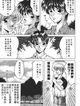 [影狼] 悦びに咲く華 [中]_043