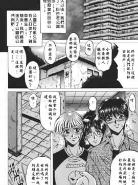 [影狼] 悦びに咲く華 [中]_044