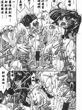 [影狼] 悦びに咲く華 [中]_057