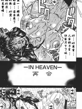 [影狼] 悦びに咲く華 [中]_059