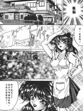 [影狼] 悦びに咲く華 [中]_075