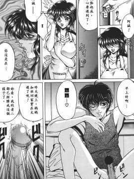 [影狼] 悦びに咲く華 [中]_076