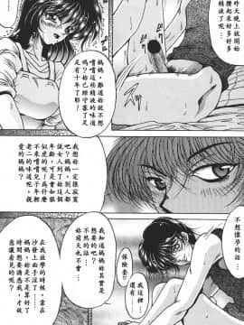 [影狼] 悦びに咲く華 [中]_077