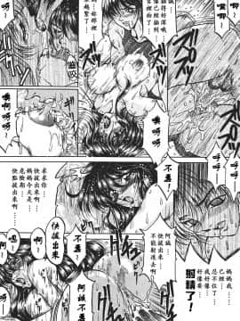[影狼] 悦びに咲く華 [中]_086