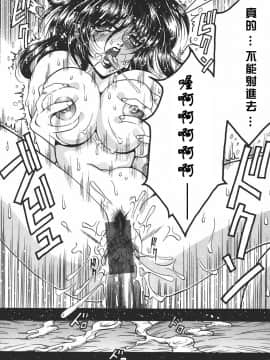 [影狼] 悦びに咲く華 [中]_087