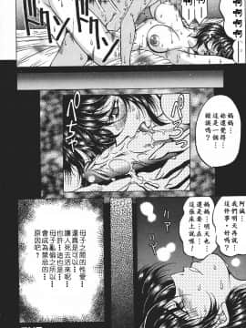 [影狼] 悦びに咲く華 [中]_104
