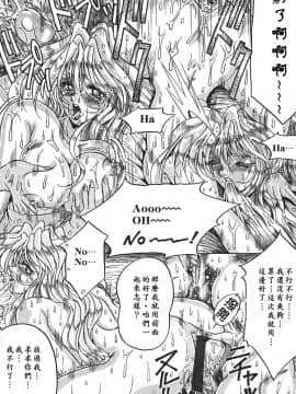 [影狼] 悦びに咲く華 [中]_118