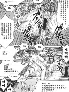 [影狼] 悦びに咲く華 [中]_119