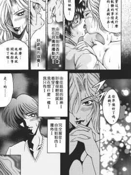 [影狼] 悦びに咲く華 [中]_125