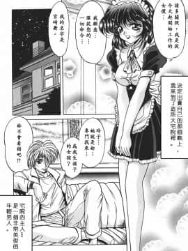 [影狼] 悦びに咲く華 [中]_138