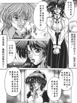 [影狼] 悦びに咲く華 [中]_139