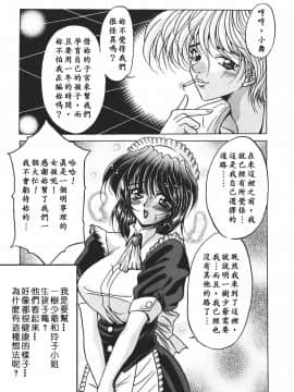 [影狼] 悦びに咲く華 [中]_140