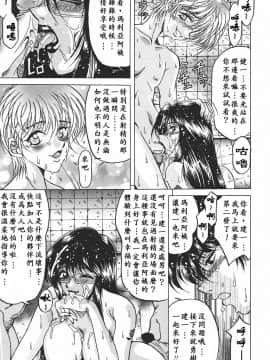 [影狼] 悦びに咲く華 [中]_051