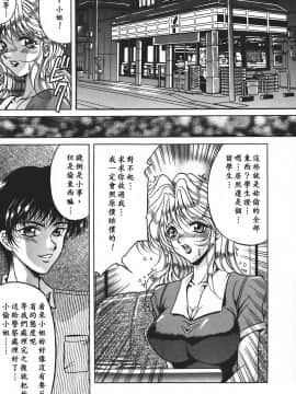 [影狼] 悦びに咲く華 [中]_108