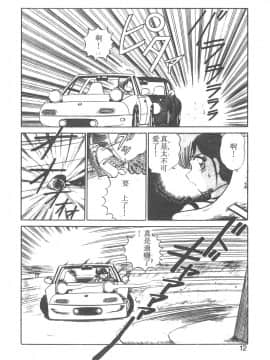 [真空間] パラレル デンジャラス 暴走編 [中]_007