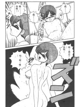 [真空間] パラレル デンジャラス 暴走編 [中]_013