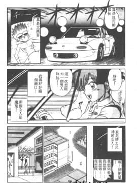 [真空間] パラレル デンジャラス 暴走編 [中]_015