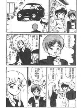 [真空間] パラレル デンジャラス 暴走編 [中]_017