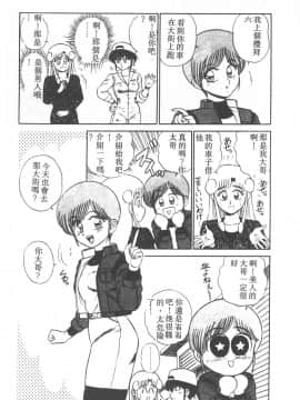 [真空間] パラレル デンジャラス 暴走編 [中]_019