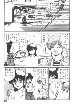 [真空間] パラレル デンジャラス 暴走編 [中]_024