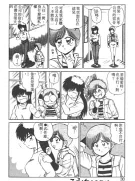 [真空間] パラレル デンジャラス 暴走編 [中]_025