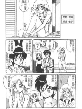 [真空間] パラレル デンジャラス 暴走編 [中]_026