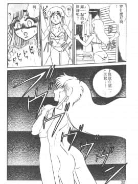 [真空間] パラレル デンジャラス 暴走編 [中]_027