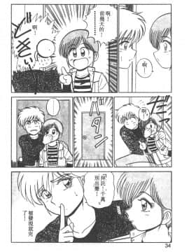 [真空間] パラレル デンジャラス 暴走編 [中]_029