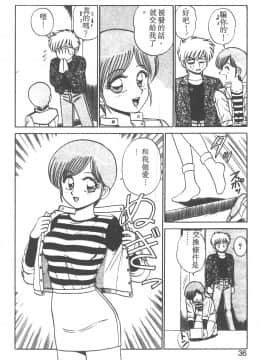 [真空間] パラレル デンジャラス 暴走編 [中]_031