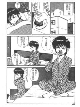 [真空間] パラレル デンジャラス 暴走編 [中]_043