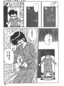 [真空間] パラレル デンジャラス 暴走編 [中]_044