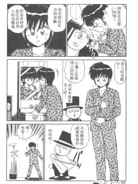 [真空間] パラレル デンジャラス 暴走編 [中]_047