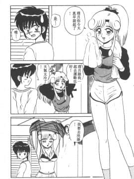 [真空間] パラレル デンジャラス 暴走編 [中]_049