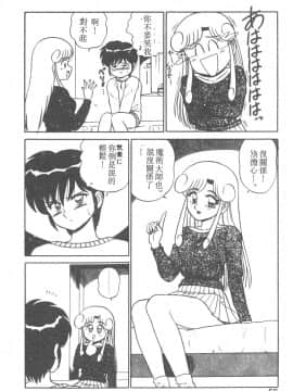 [真空間] パラレル デンジャラス 暴走編 [中]_051