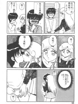 [真空間] パラレル デンジャラス 暴走編 [中]_053