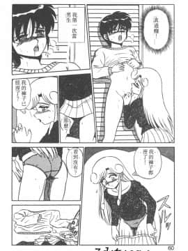 [真空間] パラレル デンジャラス 暴走編 [中]_055