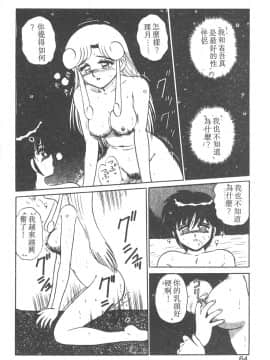 [真空間] パラレル デンジャラス 暴走編 [中]_059