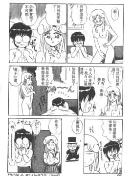 [真空間] パラレル デンジャラス 暴走編 [中]_061