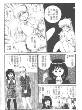 [真空間] パラレル デンジャラス 暴走編 [中]_067